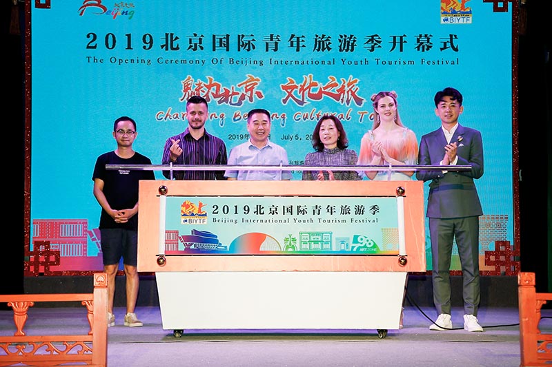 Lancement de la Saison touristique internationale de la jeunesse de Beijing 2019