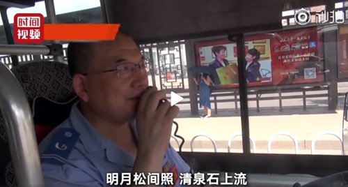Shanxi : un chauffeur de bus récitant des poèmes applaudi par les voyageurs