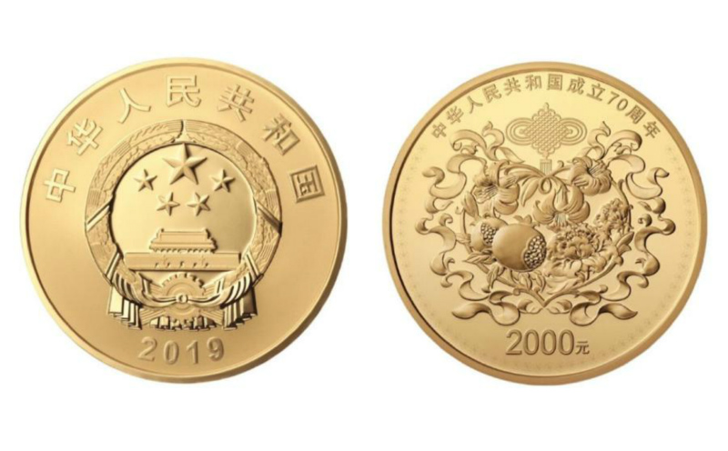 La Chine émettra une série de pièces de monnaie commémoratives pour le 70e anniversaire de la RPC