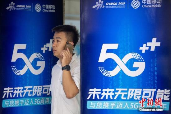 La Chine lance des services commerciaux 5G