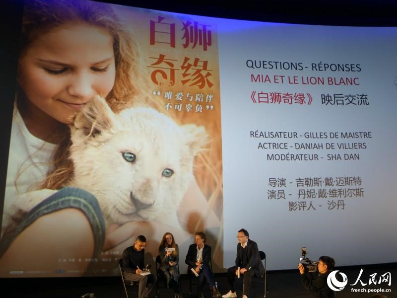 Le public de Beijing touché par le film français « Mia et le Lion Blanc »