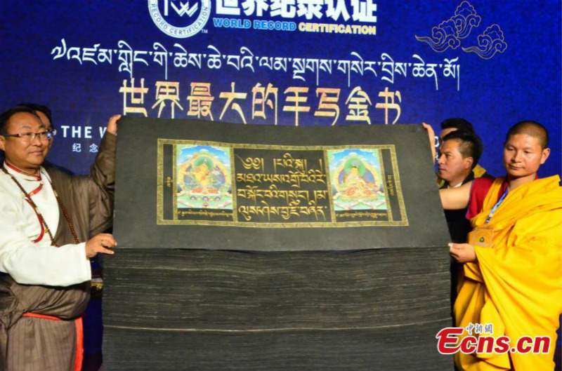 Le plus grand livre d'or manuscrit du monde créé dans le Qinghai