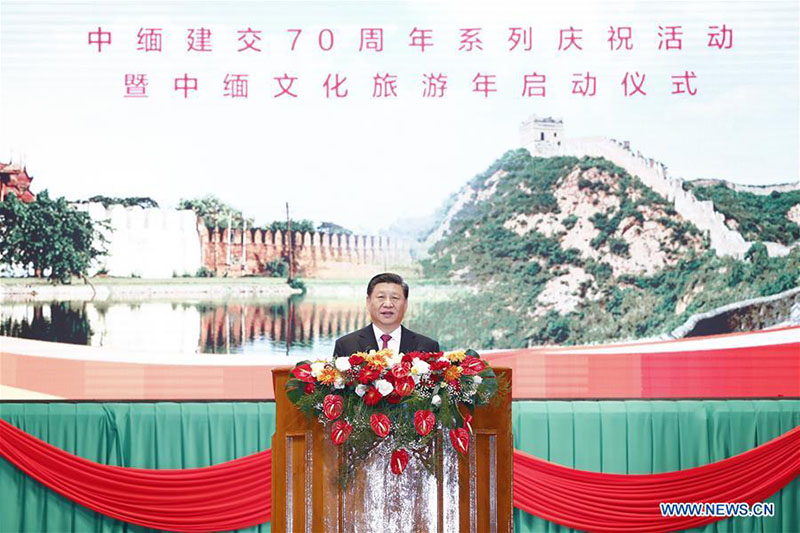 Le président chinois et les dirigeants du Myanmar célèbrent le 70e anniversaire des relations diplomatiques des deux pays