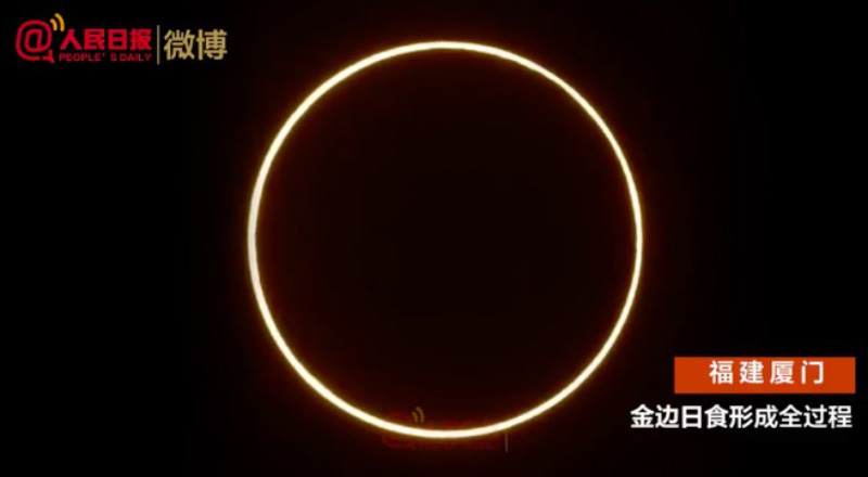 Aperçu de la « ceinture de feu » pendant l'éclipse solaire annulaire
