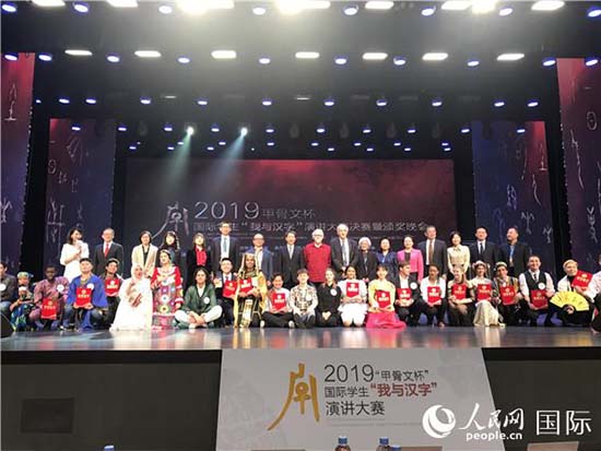 Le concours d'éloquence des étudiants internationaux 2020 « Les caractères chinois et moi » aura lieu bientôt