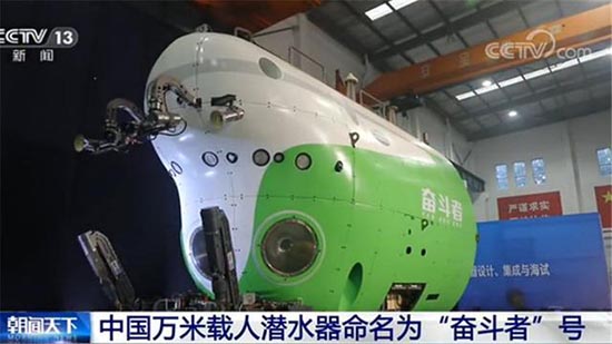 Un submersible habité chinois bat un record de plongée