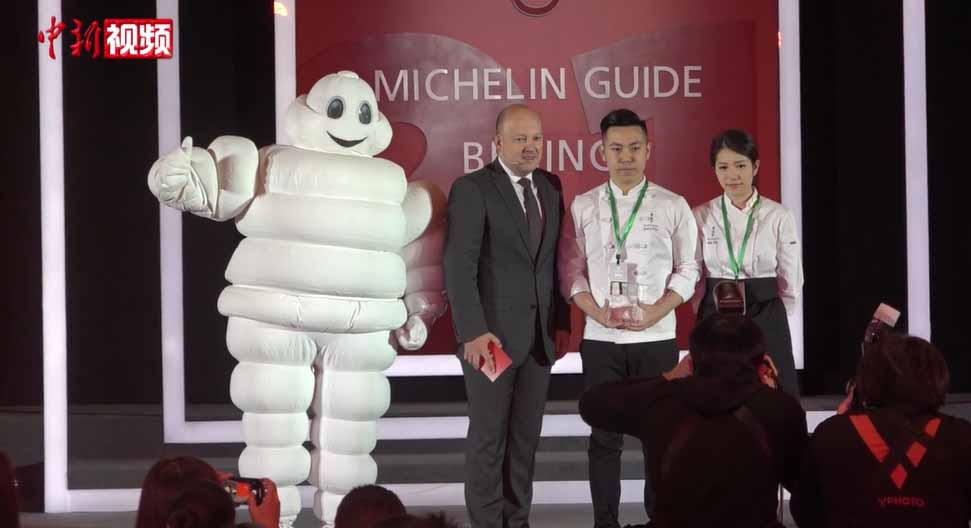 Le guide Michelin Beijing dévoilé