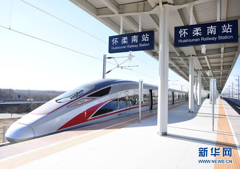 Ouverture d'un nouveau service ferroviaire à grande vitesse reliant Beijing et Harbin