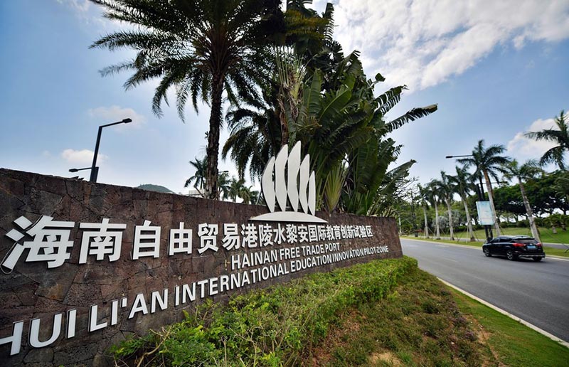 La Chine publie une ligne directrice sur la facilitation de l'accès au marché dans le port de libre-échange de Hainan
