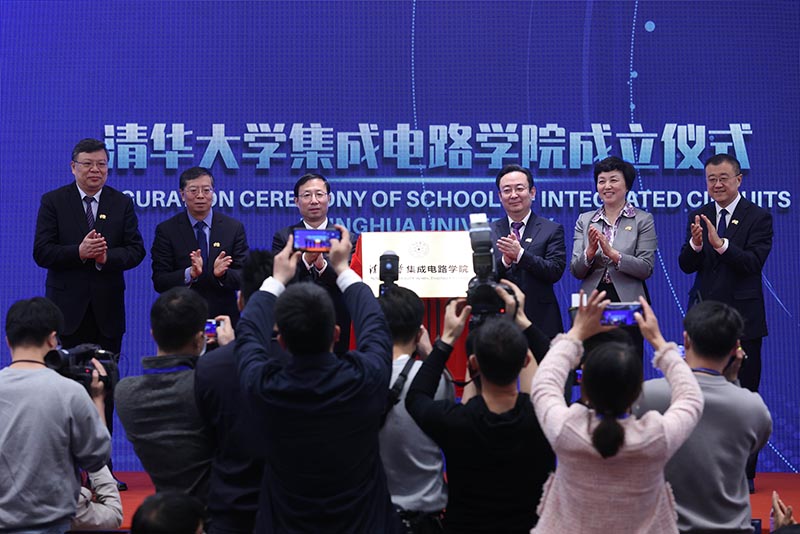 Tsinghua inaugure une nouvelle école pour les talents dans le domaine des puces