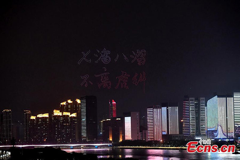 Un spectacle de drones organisé à Fuzhou pour saluer le 4e Sommet de la Chine numérique