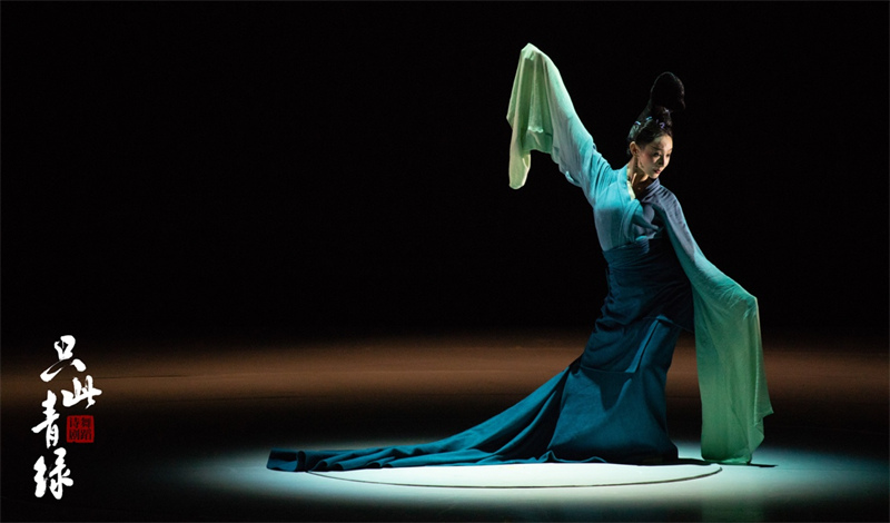 La première représentation de la danse poétique Seulement ce vert et cyan rend hommage à la culture traditionnelle chinoise