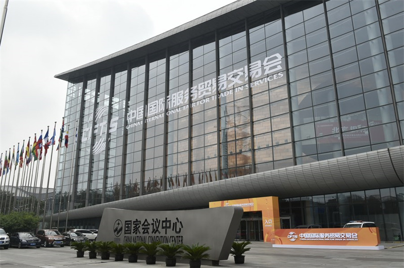 Salon international du commerce des services de Chine