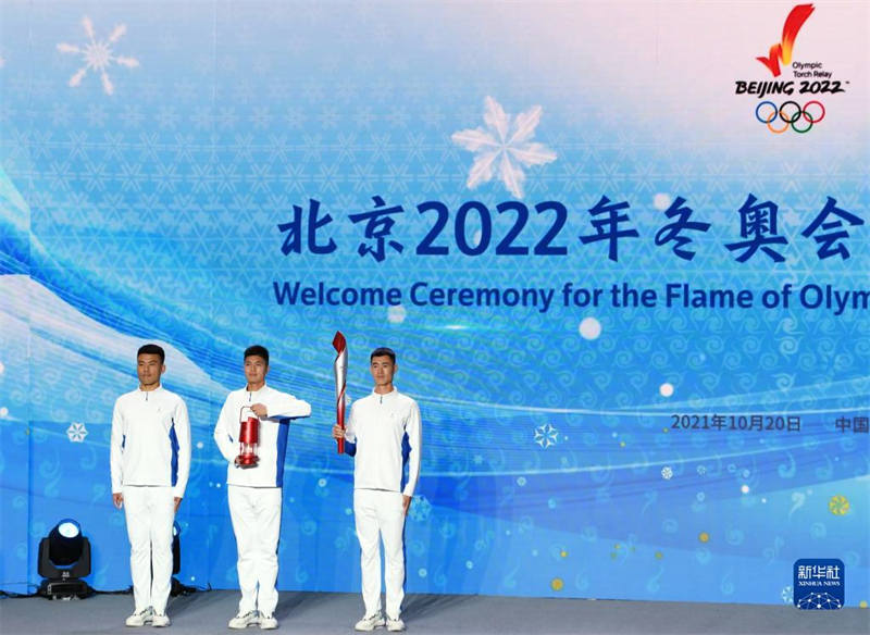 Le flambeau arrive à Beijing pour les Jeux olympiques d'hiver de Beijing