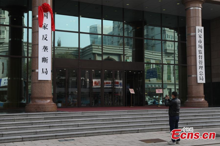 La Chine inaugure un Bureau national anti-monopole