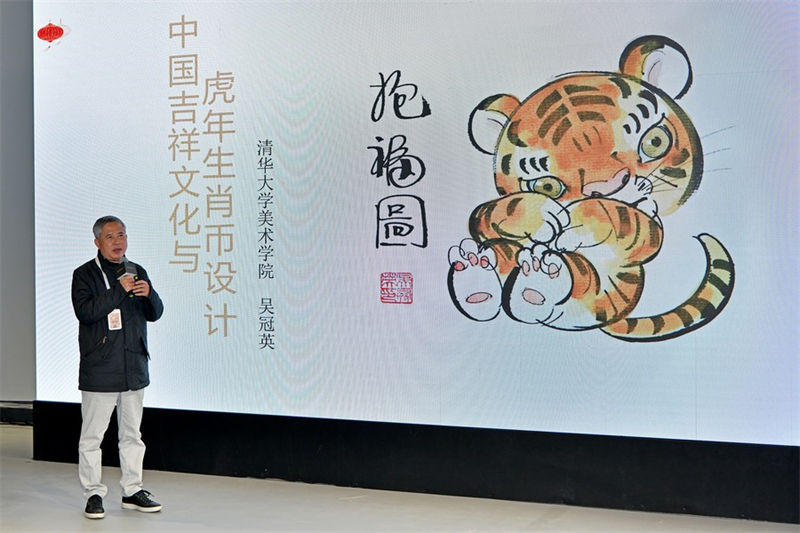 Chine : pièces commémoratives pour l'année du tigre