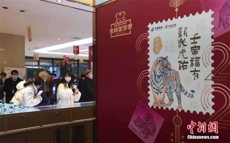 Des timbres spéciaux émis à Beijing pour célébrer l'Année du Tigre