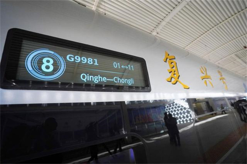 Le train à grande vitesse conçu pour les JO d'hiver de Beijing effectue son premier voyage