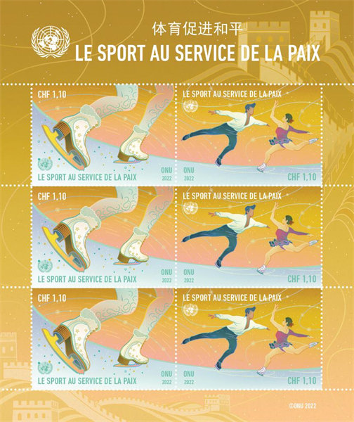 L'ONU émet des timbres célébrant les Jeux olympiques d'hiver de 2022