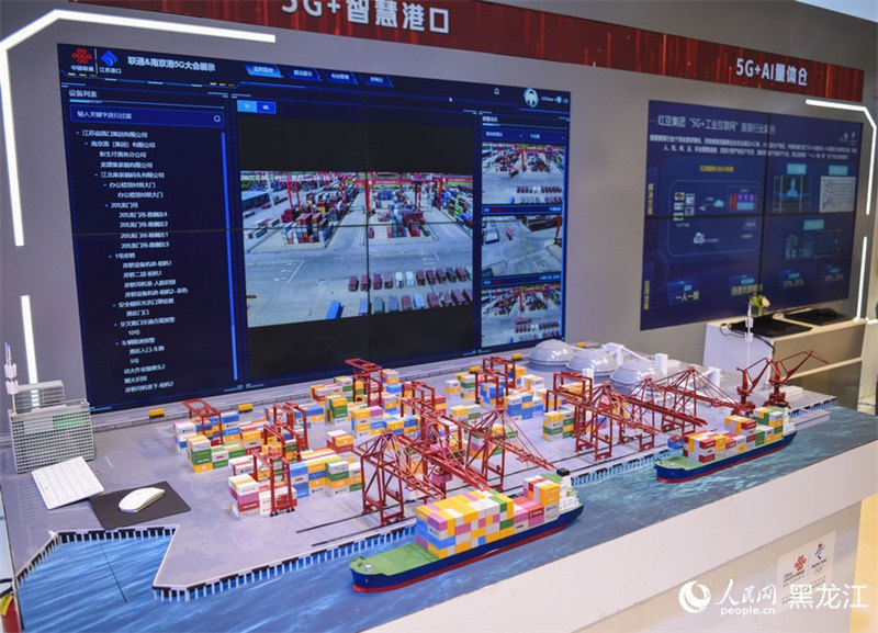 Ouverture de la Conférence mondiale de la 5G 2022 à Harbin