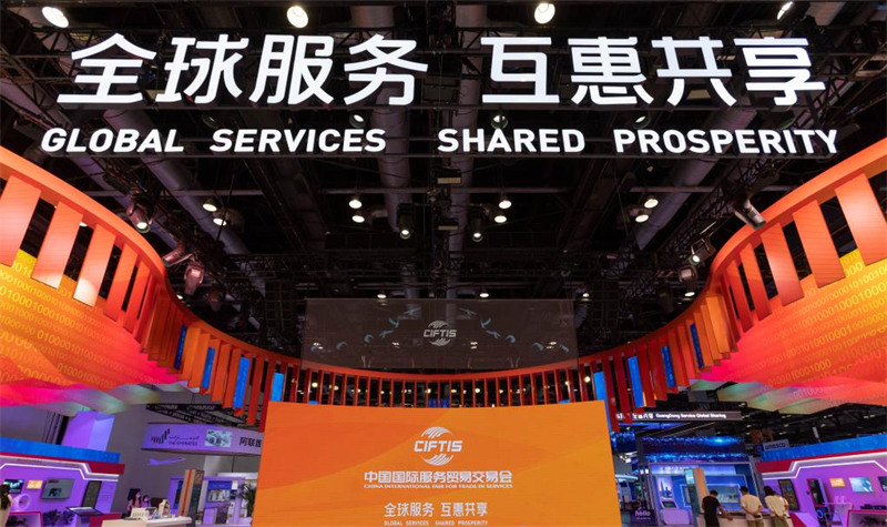 Chine : Foire internationale du commerce des services de Chine 2022