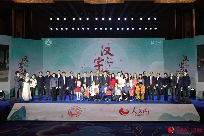 En images : le Concours international d'histoires 2022 « Les caractères chinois et moi » couronné de succès