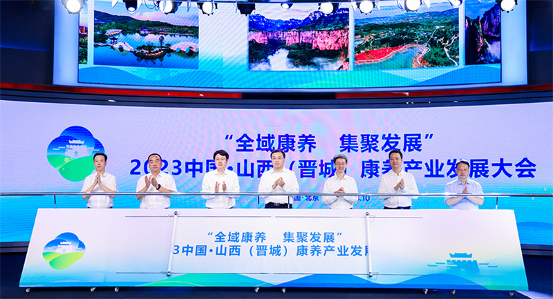 Shanxi : le 25 août, venez à Jincheng pour un rendez-vous santé et bien-être !