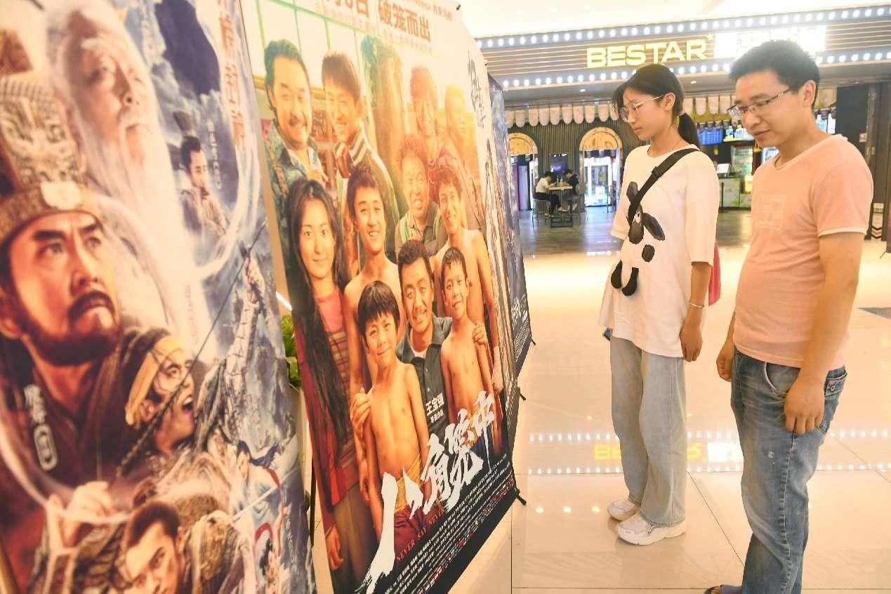 Des cinéphiles regardent des affiches devant un cinéma à Fuyang, dans la province de l'Anhui (est de la Chine), le 2 juillet 2023. (Wang Biao / Le Quotidien du Peuple en ligne)
