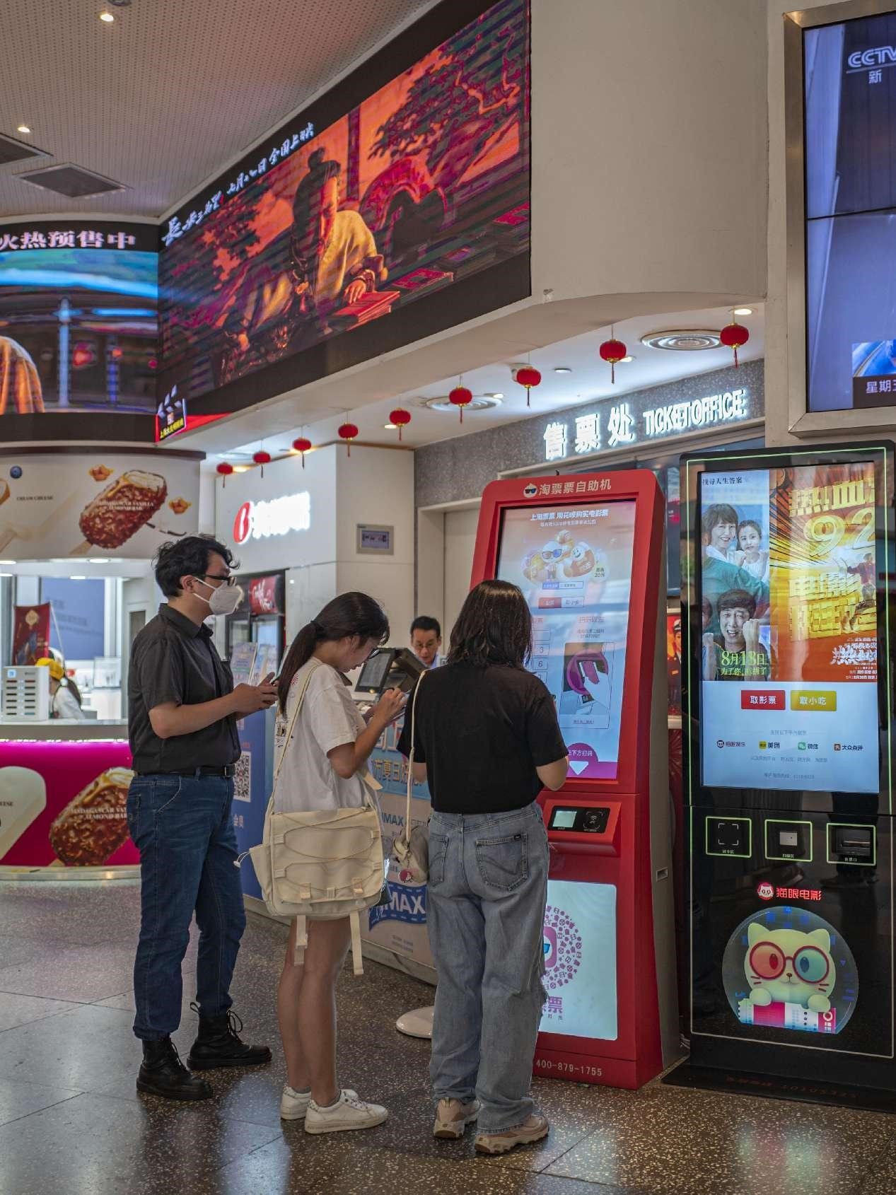 Les cinéphiles achètent leurs billets dans des distributeurs automatiques d'un cinéma à Shanghai (est de la Chine), le 26 juillet 2023. (Wang Chu / Le Quotidien du Peuple en ligne)