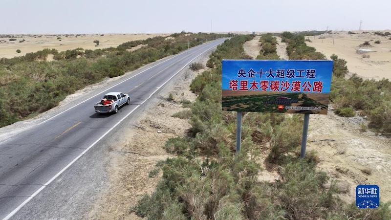 Xinjiang : l'autoroute sans carbone dans le Désert du Taklamakan