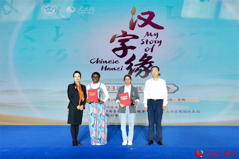 Fin de la grande finale du Concours international d'histoires « Les caractères chinois et moi » 2023