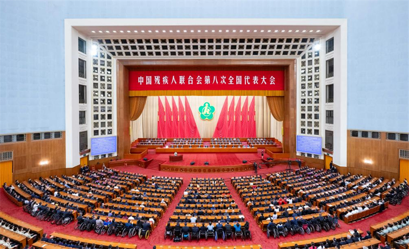 Congrès national de la Fédération des handicapés de Chine