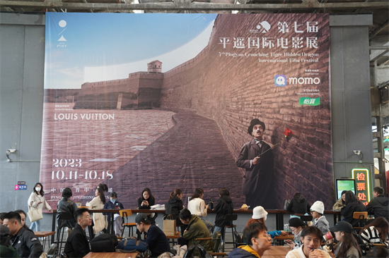 Le Festival international du film de Pingyao est devenu une fenêtre importante pour l'introduction de films en langue étrangère en Chine. (Photo / Xinhua)