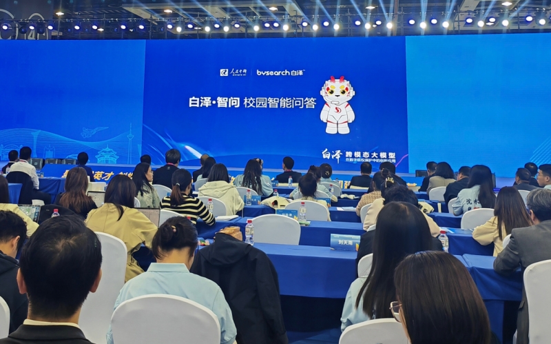 Liaoning : le Forum des présidents d'université 2023 s'est tenu à Shenyang