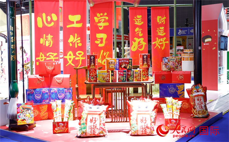 Des objets exposés colorés à la 6e Exposition internationale d'importation de la Chine (CIIE)