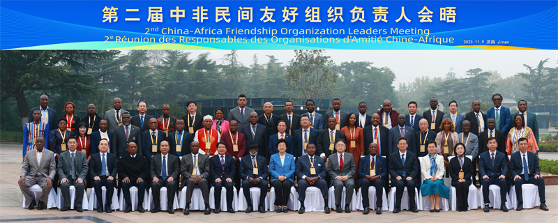 Shandong : la deuxième Réunion des responsables des organisations d'amitié Chine-Afrique s'est tenue avec succès à Jinan