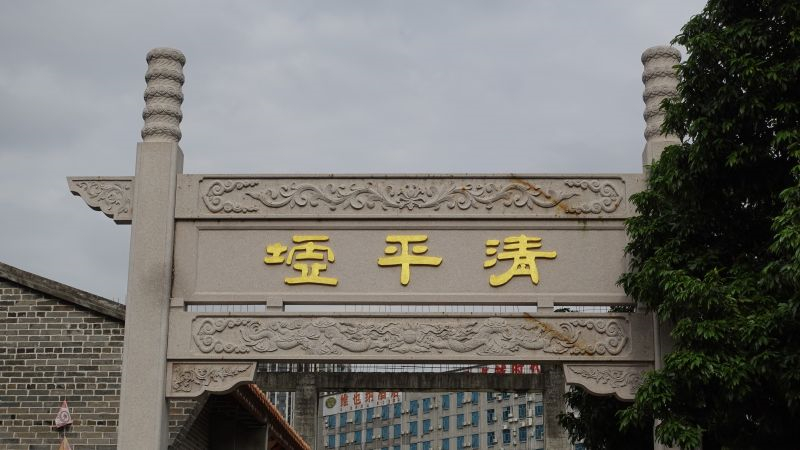 Guangdong : des journalistes étrangers découvert la culture chinoise traditionnelle sur l'ancienne place du marché de Shenzhen