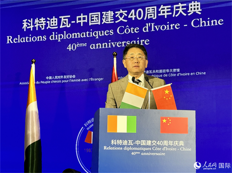 Beijing : réception pour le 40e anniversaire de l'établissement des relations diplomatiques entre la Chine et la Côte d'Ivoire