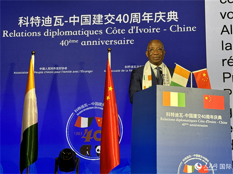 Beijing : réception pour le 40e anniversaire de l'établissement des relations diplomatiques entre la Chine et la Côte d'Ivoire