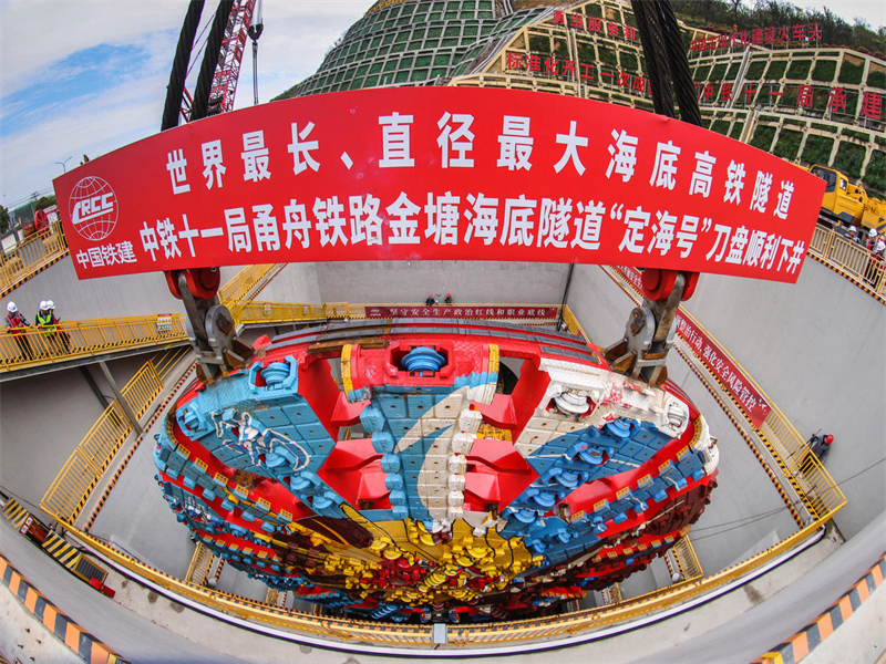 Zhejiang : la tête de coupe du tunnelier à bouclier « Dinghai » descendue en douceur dans le puits d'un tunnel sous-marin à Zhoushan