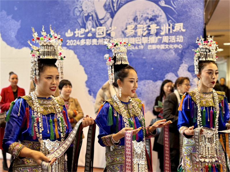 Ouverture de l'exposition « Guizhou, l'une des meilleures destinations du monde » au Centre culturel de Chine à Paris