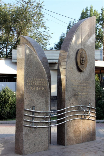 Photo montrant le monument à Xian Xinghai à Almaty, au Kazakhstan. (Photo / Xinhua)