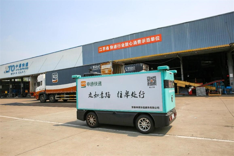 Un véhicule de livraison express sans pilote d'un centre logistique du quartier de Chengnan, à Rugao, dans la province du Jiangsu (est de la Chine), part pour des stations de répartition rurales. (Xu Hui / Pic.people.com.cn)