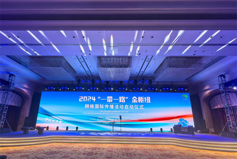 Zhejiang : lancement de l'activité de communication internationale en ligne Pôle Doré « La Ceinture et la Route » 2024 à Yiwu