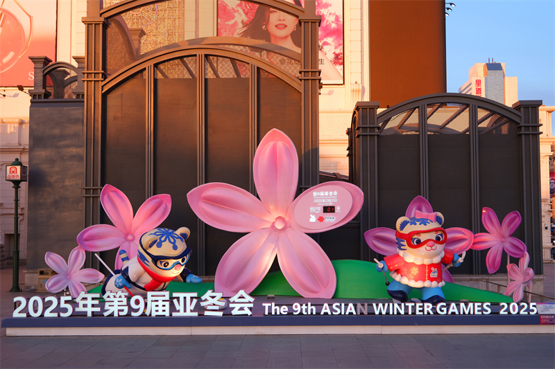 Heilongjiang : une atmosphère festive envahit les rues de Harbin pour l'ouverture des 9es Jeux asiatiques d'hiver