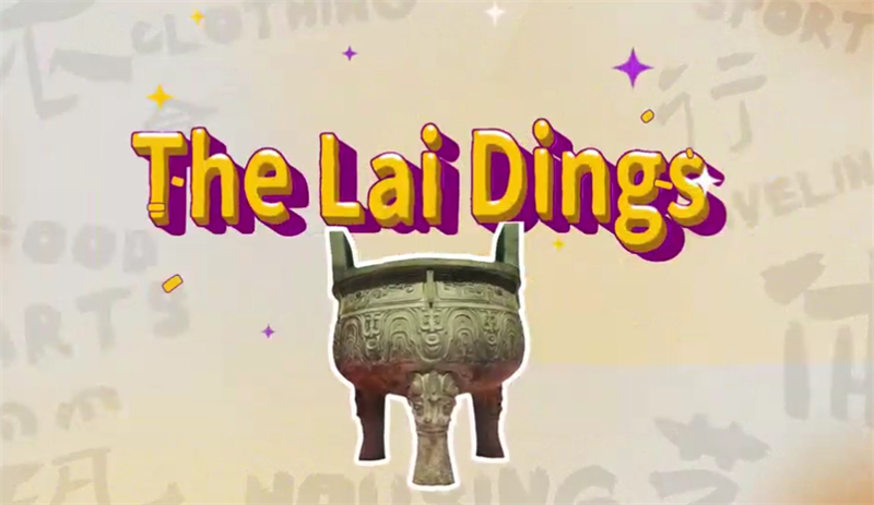 De la cuisine à la cour : comment le récipient de bronze ding a élevé la culture chinoise
