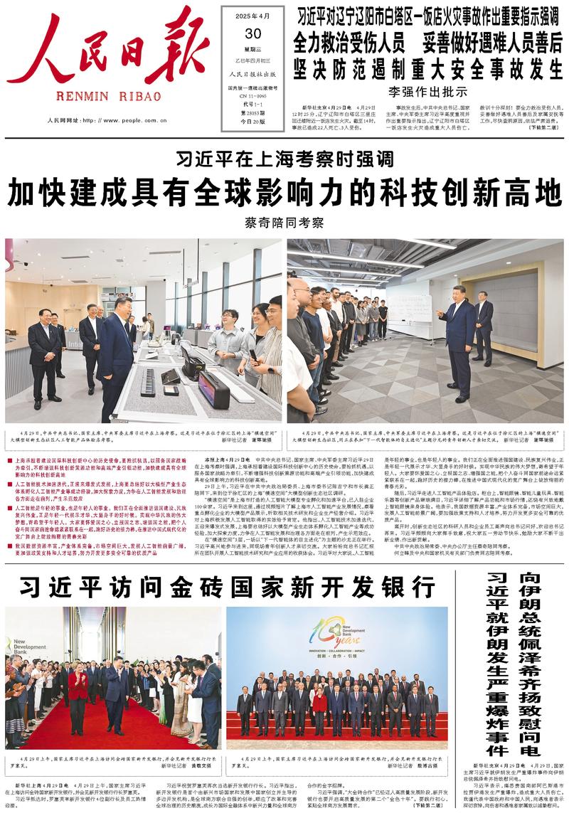 Le « Renmin Ribao »