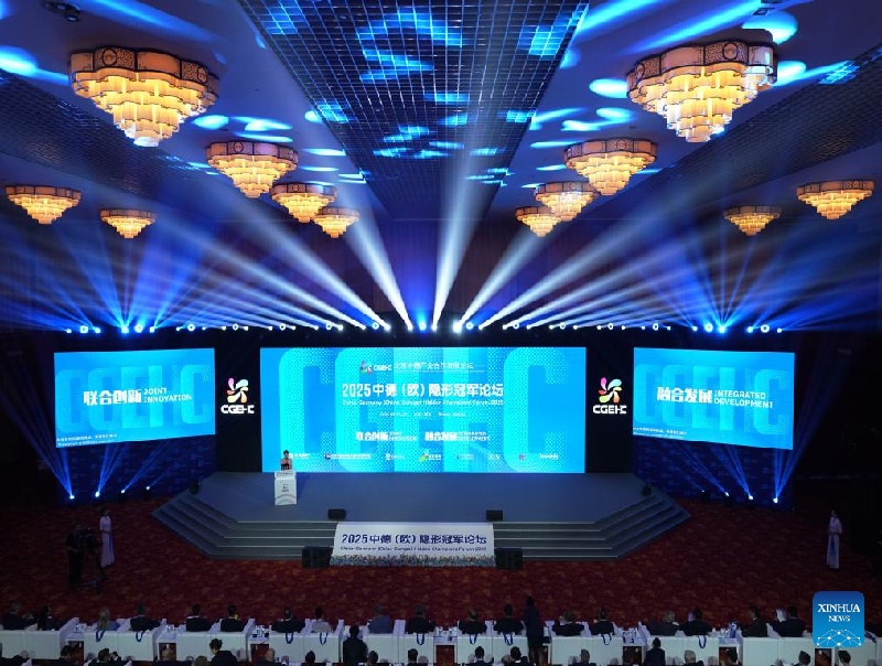Début du Forum des champions cachés Chine-Allemagne (Chine-Europe) 2025 à Beijing