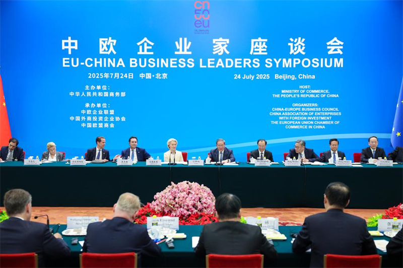 La Chine et l'UE doivent renforcer leurs liens commerciaux et d'investissement pour faire face aux incertitudes extérieures