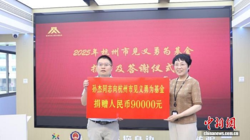 Zhejiang : un médecin de Hangzhou fait don d'un prix reçu pour héroïsme à une œuvre de bienfaisance